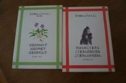 おかあさんのひざぶんこ　第1・2集　2函6冊