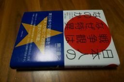 日本人の戦争観はなぜ「特異」なのか―日本と欧米の比較にみる戦争と人間の風土