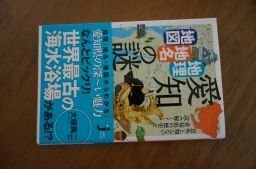 愛知「地理・地名・地図」の謎 (じっぴコンパクト新書)