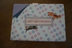 「ことわざ社会心理学」の探求―ことわざの新たな見方と魅力 (明治大学社会科学研究所叢書)