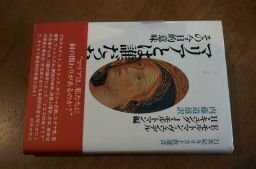 マリアとは誰だったのか―その今日的意味 (21世紀キリスト教選書 (7))