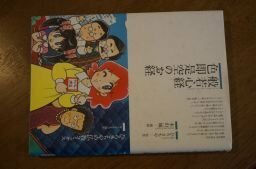 般若心経 色即是空のお経 (仏教コミックス―ほとけさまの教え)