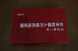 日本知識人の植民地認識