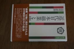 近代日本綿業と中国 (歴史学選書)
