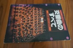 交響曲のすべて : 名曲名盤ディスク・カタログ ＜レコード芸術別冊＞