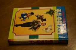 手品・奇術入門　小学館入門百科シリーズ12