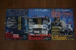 ザ・トラック1・2＋特装トラック　3冊まとめて(別冊ベストカー)