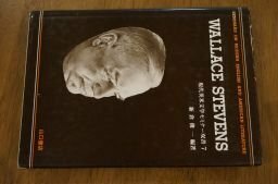 ウォレス・スティーヴンズ (現代英米文学セミナー双書 (7))