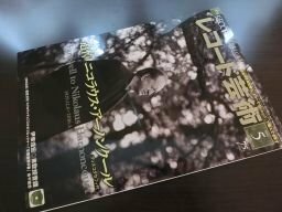 レコード芸術　2016年5月　追悼 ニコラウス・アーノンクール　　付録CD付き