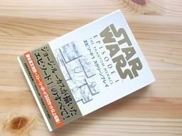 STAR WARSエピソード1スクリーンプレイ (Lucas books)