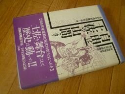 自由は土佐の山間より