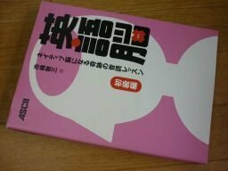 英語脳 ネイティブ脳になる奇跡の音読レッスン 初級編