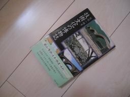 技術文化の博物誌