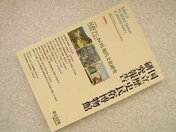 国立歴史民俗博物館研究報告　第132集　民俗学における現代文化研究