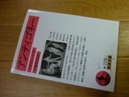 アンティゴネー (岩波文庫)