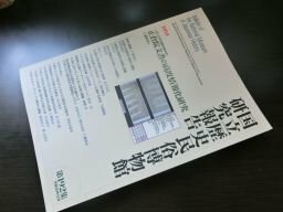 国立歴史民俗博物館研究報告　第192集　「人間文化研究機構連携研究」正倉院文書の高度情報化研究史民俗博物館研究報告第１９２集