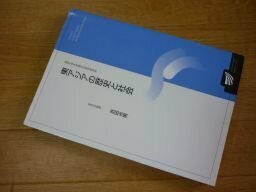 東アジアの歴史と社会 (放送大学大学院教材)