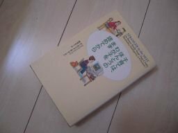 子育ては、ほんとうのわが子をまず認めてから