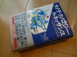 ナノテクノロジー・ルネッサンス―ナノテクノロジー・ロボット工学・遺伝子工学・人工知能が拓く輝ける人類の未来