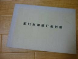 堀江茂右衛門家文書（千葉県）