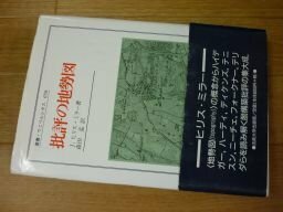 批評の地勢図 (叢書・ウニベルシタス658)