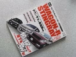 ワゴンR &スティングレー vol.1 MH 21S~MH 23S・ドレスアップ&チューニング200 (CARTOP MOOK ONE&ONLY Series 65)