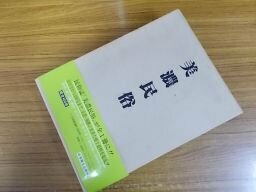 美濃民俗（復刻）　創刊号～100号の復刻合本