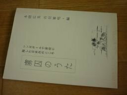 虜因のうた　シンガポールで苦役に服した日本兵のこころ