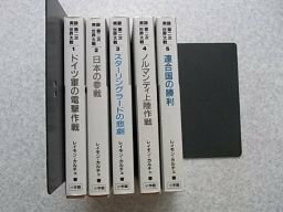 実録　第二次世界大戦　1～5　全5冊揃　（文庫判）