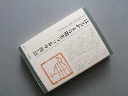 はるかより闇来つつあり―現代中国と阿Q階級 (現代アジア叢書)