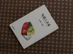 知識と表象―人工知能と認知心理学への序説