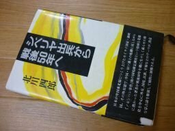 シベリヤ出兵から戦後50年へ