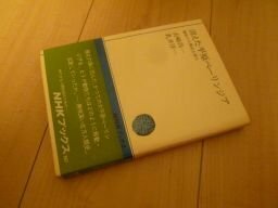 消えた平原ベーリンジア―極北の人類史を探る (NHKブックス 367)