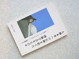 大御本尊への信仰を捨てた創価学会をただす