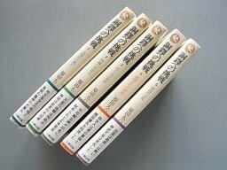 銅鐸への挑戦　1～5巻　5冊揃　（ロッコウブックス）