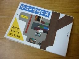 今日も映画日和 (文春文庫)