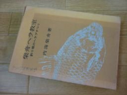 柴舟ヘラ教室　釣り堀のヘラブナつり