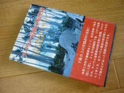 ラバウル最後の航空隊―十七才で召集され九五八空で戦った予備工作兵の記録