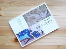 日本画と洋画のはざまで : 開館1周年記念特別展　図録
