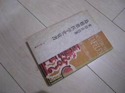 島根県医学史覚書