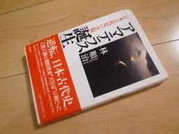 アマテラス誕生;日本古代史の全貌