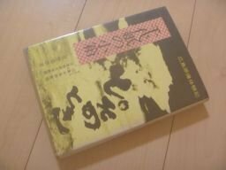 と!そのとき千代紙の小箱―広島原爆体験記