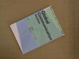 グロ-バル・コミュニケーション研究　創刊号　神田外語大学