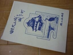 国宝犬山城と城下町