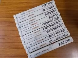 日本人の仏教　全10巻