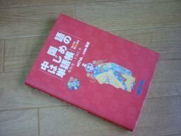 中国語はじめの単語帳 (Nova books)