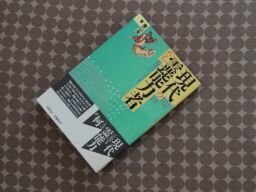 現代の霊能力者たち