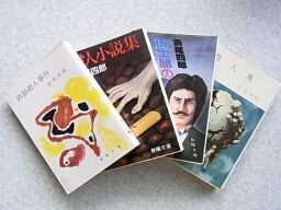 浜尾四郎　春陽文庫4冊揃　（殺人鬼・殺人小説集・鉄鎖殺人事件・博士邸の怪事件）