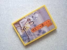 ナリン殿下への回想 (1977年) (現代教養文庫―橘外男傑作選〈2〉)