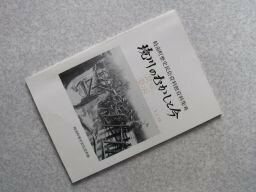 境川のむかしと今　岐南町歴史民俗資料館資料集